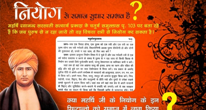 The Problem with Satyarth Prakash, Dayanand Saraswati & Arya Samaj