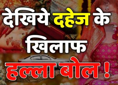 Dowry-Free India Campaign – Sant Rampal Ji
