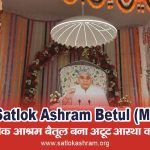 Satlok Ashram Betul MP