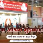 Satlok Ashram Mundka