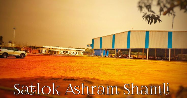 Satlok Ashram Shamli (Uttar Pradesh) | धरती पर मौजूद है सनातन परम धाम अर्थात ‘मिनी सतलोक’